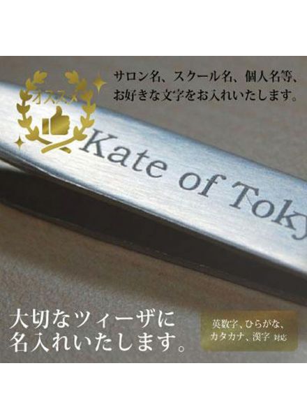 Tweezer Marking Name