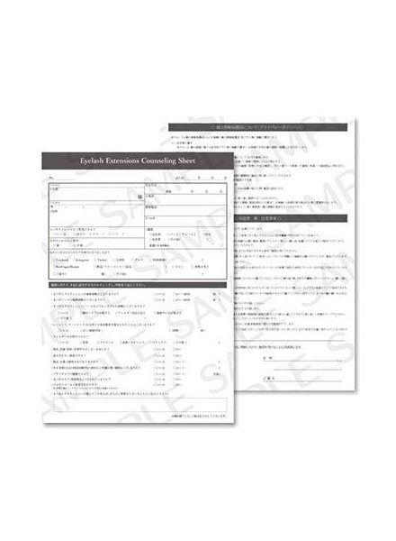 Extension Counseling Consent Form / Notes Japanese Ver.